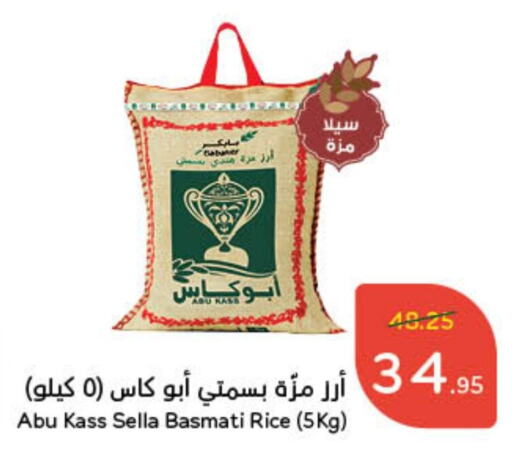 Sella / Mazza Rice available at Hyper Panda in KSA, Saudi Arabia, Saudi - Jubail