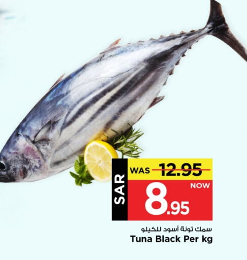 Tuna available at Mark & Save in KSA, Saudi Arabia, Saudi - Riyadh