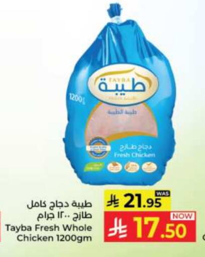 TAYBA Fresh Whole Chicken available at Kabayan Hypermarket in KSA, Saudi Arabia, Saudi - Jeddah