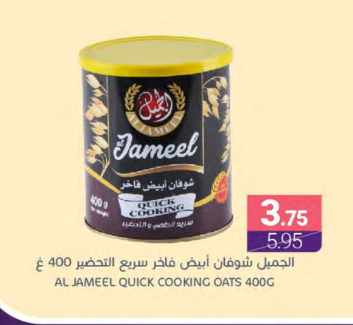 AL JAMEEL Oats available at Muntazah Markets in KSA, Saudi Arabia, Saudi - Saihat