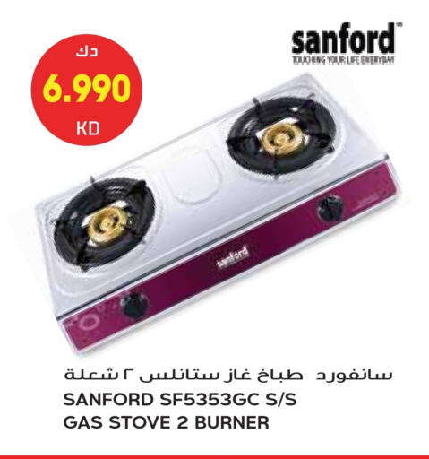 سانفورد available at جراند هايبر in الكويت - محافظة الجهراء