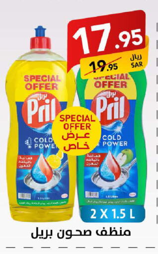 PRIL Dishwasher available at Ala Kaifak in KSA, Saudi Arabia, Saudi - Riyadh