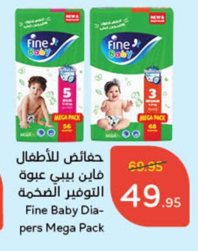 FINE BABY available at Hyper Panda in KSA, Saudi Arabia, Saudi - Hafar Al Batin