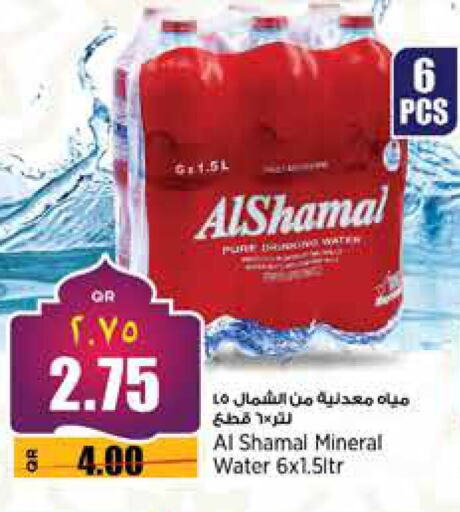 AL SHAMAL available at Retail Mart in Qatar - Al Wakra