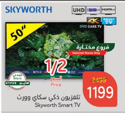 SKYWORTH Smart TV available at Hyper Panda in KSA, Saudi Arabia, Saudi - Jubail