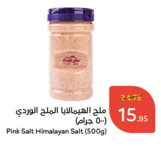 ملح available at هايبر بنده in مملكة العربية السعودية, السعودية, سعودية - عنيزة