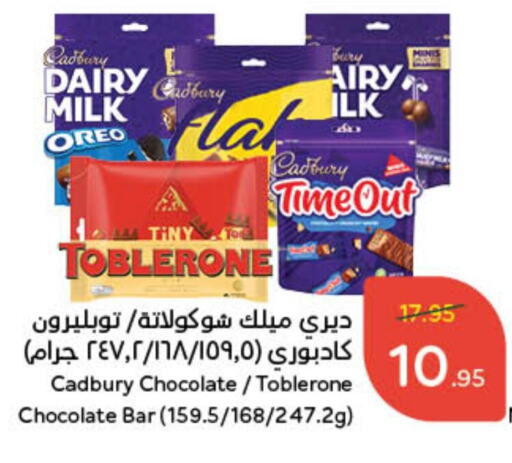 CADBURY available at Hyper Panda in KSA, Saudi Arabia, Saudi - Mecca