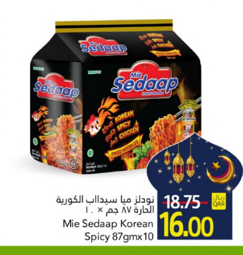 مي سيدا نودلز available at جلف فود سنتر in قطر - الوكرة