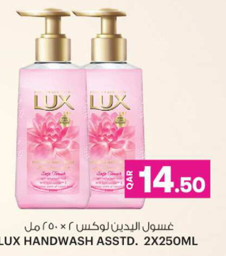 LUX available at Ansar Gallery in Qatar - Al Khor