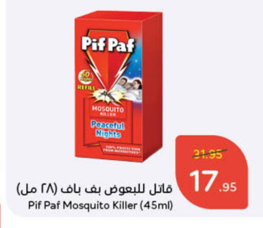 PIF PAF available at Hyper Panda in KSA, Saudi Arabia, Saudi - Unayzah