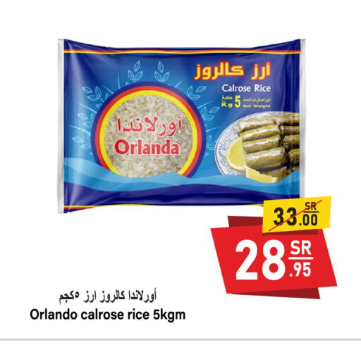 Calrose Rice available at Al Mukhaizeem Markets in KSA, Saudi Arabia, Saudi - Dammam