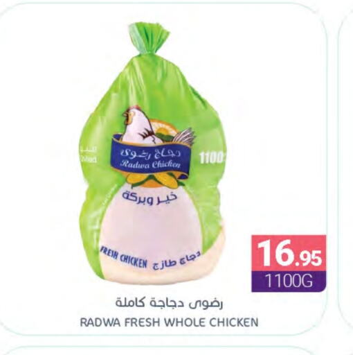 Fresh Whole Chicken available at Muntazah Markets in KSA, Saudi Arabia, Saudi - Qatif