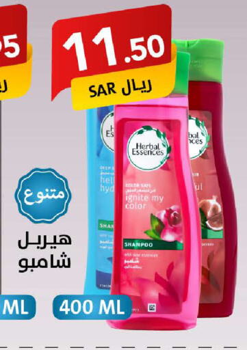 HERBAL ESSENCES Shampoo / Conditioner available at Ala Kaifak in KSA, Saudi Arabia, Saudi - Dammam