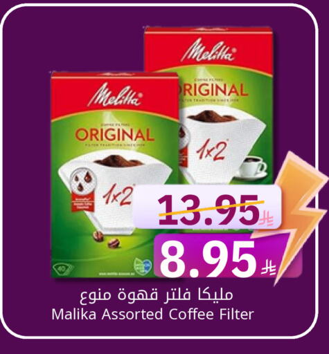 Coffee available at Candy Planet in KSA, Saudi Arabia, Saudi - Al Khobar