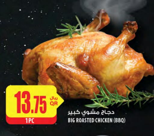 available at Al Meera in Qatar - Al Wakra