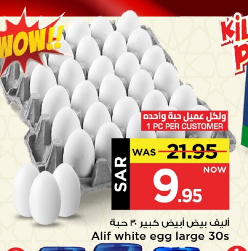 available at Mark & Save in KSA, Saudi Arabia, Saudi - Riyadh