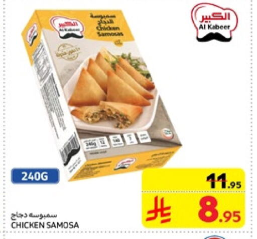 AL KABEER available at Carrefour in KSA, Saudi Arabia, Saudi - Medina