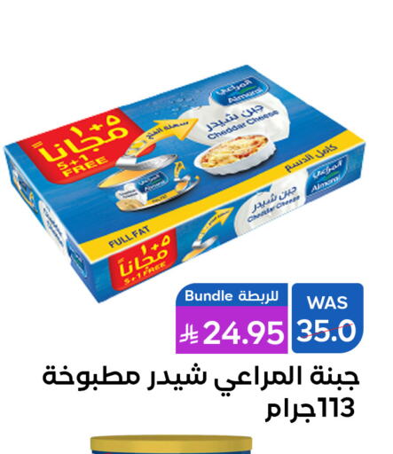 ALMARAI Cheddar Cheese available at Shubra AlTaif in KSA, Saudi Arabia, Saudi - Ta'if