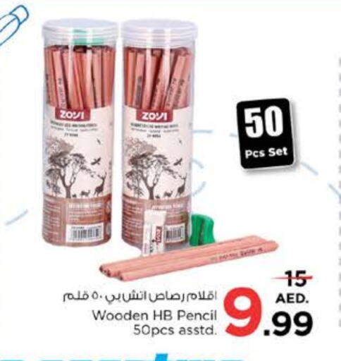 available at نستو هايبرماركت in الإمارات العربية المتحدة , الامارات - دبي