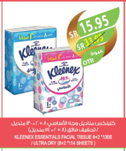 كلينيكس available at المزرعة in مملكة العربية السعودية, السعودية, سعودية - عرعر