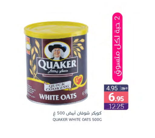 QUAKER Oats available at Muntazah Markets in KSA, Saudi Arabia, Saudi - Saihat