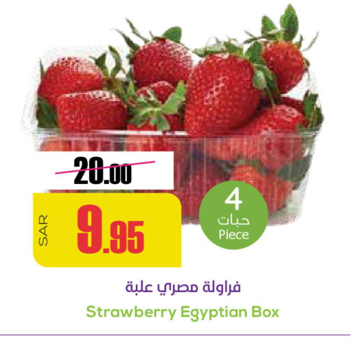 Berries from Egypt available at Sapt in KSA, Saudi Arabia, Saudi - Buraidah