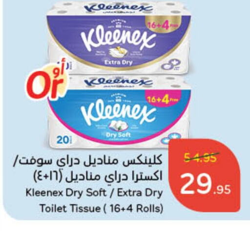 KLEENEX available at Hyper Panda in KSA, Saudi Arabia, Saudi - Jeddah