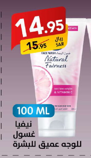 Nivea Face Wash available at Ala Kaifak in KSA, Saudi Arabia, Saudi - Mecca