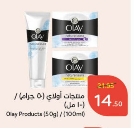 OLAY available at Hyper Panda in KSA, Saudi Arabia, Saudi - Riyadh