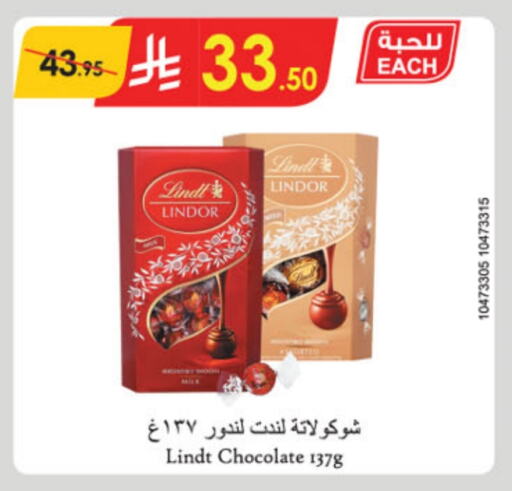 available at Danube in KSA, Saudi Arabia, Saudi - Jazan