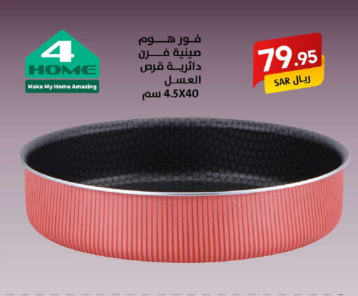 available at على كيفك in مملكة العربية السعودية, السعودية, سعودية - حفر الباطن