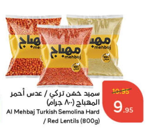 available at هايبر بنده in مملكة العربية السعودية, السعودية, سعودية - الخفجي