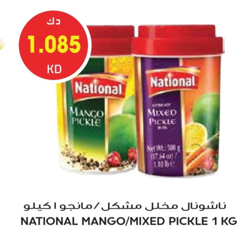 NATIONAL Pickle available at Grand Hyper in Kuwait - Kuwait City