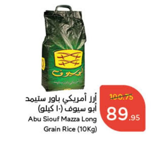 Sella / Mazza Rice available at Hyper Panda in KSA, Saudi Arabia, Saudi - Mecca