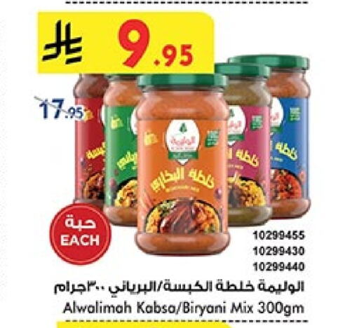 Spices available at Bin Dawood in KSA, Saudi Arabia, Saudi - Ta'if