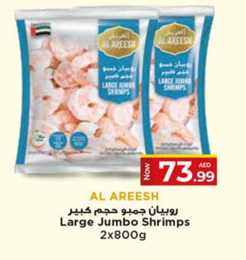 available at كنز هايبرماركت in الإمارات العربية المتحدة , الامارات - الشارقة / عجمان