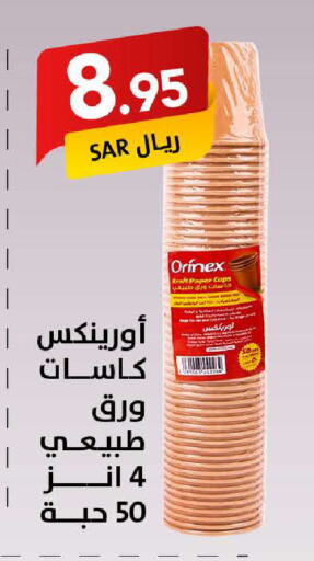 ORINEX available at Ala Kaifak in KSA, Saudi Arabia, Saudi - Riyadh