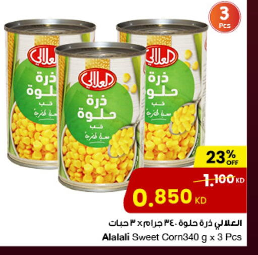 AL ALALI available at The Sultan Center in Kuwait - Ahmadi Governorate