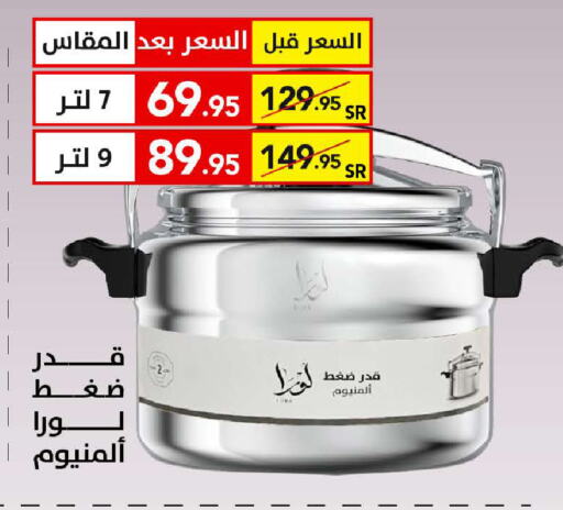 available at على كيفك in مملكة العربية السعودية, السعودية, سعودية - خميس مشيط