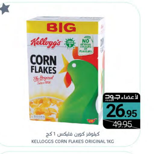 KELLOGGS Corn Flakes available at Muntazah Markets in KSA, Saudi Arabia, Saudi - Saihat