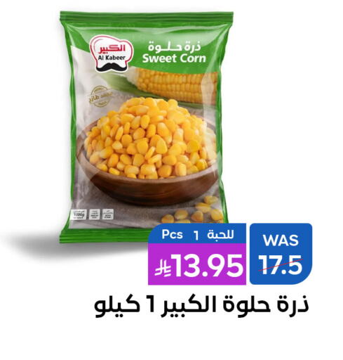 AL KABEER available at Shubra AlTaif in KSA, Saudi Arabia, Saudi - Ta'if