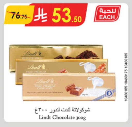 available at Danube in KSA, Saudi Arabia, Saudi - Jazan