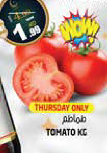 Tomato available at Hashim Hypermarket in UAE - Sharjah / Ajman