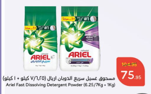 ARIEL Detergent available at Hyper Panda in KSA, Saudi Arabia, Saudi - Unayzah