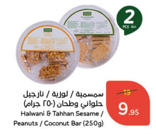 Coconut Sesame available at Hyper Panda in KSA, Saudi Arabia, Saudi - Unayzah