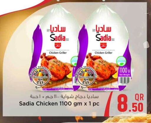 زيت الزنجبيل دجاج كامل مجمد available at سفاري هايبر ماركت in قطر - الخور