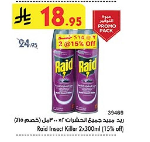 RAID available at Bin Dawood in KSA, Saudi Arabia, Saudi - Mecca