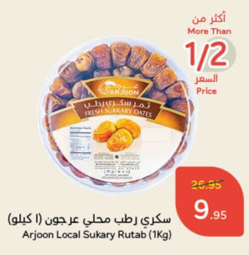 available at Hyper Panda in KSA, Saudi Arabia, Saudi - Najran