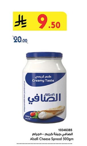 الصافي جبنة كريمية available at بن داود in مملكة العربية السعودية, السعودية, سعودية - جدة