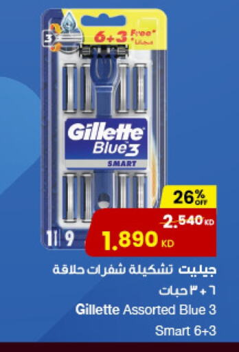 GILLETTE Razor available at The Sultan Center in Kuwait - Kuwait City